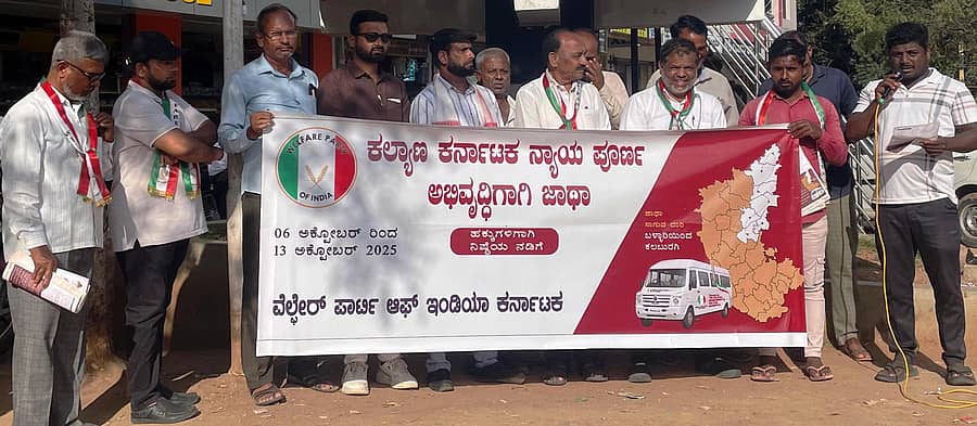 <div class="paragraphs"><p>ಕುಷ್ಟಗಿಯಲ್ಲಿ ಮಂಗಳವಾರ ವೆಲ್ಫೇರ್‌ ಪಕ್ಷ ಹಮ್ಮಿಕೊಂಡಿರುವ ಕಲ್ಯಾಣ ಕರ್ನಾಟಕ ಜನ ಜಾಗೃತಿ ಜಾಥಾದಲ್ಲಿ ಪ್ರಮುಖರು ಭಾಗವಹಿಸಿದ್ದರು.</p></div>