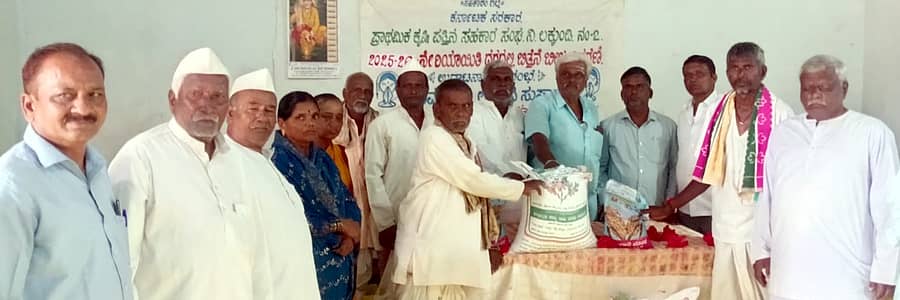 ಲಕ್ಕುಂಡಿ ಪ್ರಾಥಮಿಕ ಕೃಷಿ ಪತ್ತಿನ ಸಹಕಾರ ಸಂಘದಲ್ಲಿ ರೈತರಿಗೆ ರಿಯಾಯಿತಿ ದರದಲ್ಲಿ ಬಿತ್ತನೆ ಬೀಜ ವಿತರಿಸಲಾಯಿತು