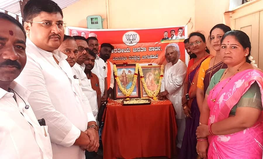 ಬಾಗಲಕೋಟೆ ಬಿಜೆಪಿ ಕಚೇರಿಯಲ್ಲಿ ಮಂಗಳವಾರ ವಾಲ್ಮೀಕಿ ಜಯಂತಿ ಆಚರಿಸಲಾಯಿತು