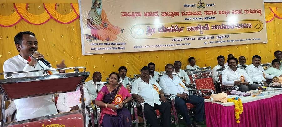 ಗುಳೇದಗುಡ್ಡದಲ್ಲಿ ಮಂಗಳವಾರ ನಡೆದ ವಾಲ್ಮೀಕಿ ಜಯಂತಿ ಉತ್ಸವ ಕಾರ್ಯಕ್ರಮದಲ್ಲಿ ಶಾಸಕ ಭೀಮಸೇನ ಚಿಮ್ಮನಕಟ್ಟಿ ಮಾತನಾಡಿದರು