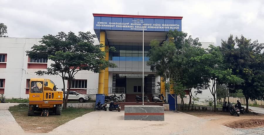 ಹೂವಿನಹಡಗಲಿ ಸರ್ಕಾರಿ ಎಂಜಿನಿಯರಿಂಗ್ ಕಾಲೇಜು