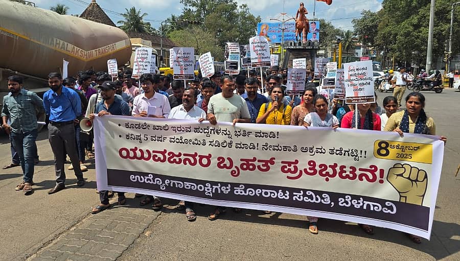 <div class="paragraphs"><p>ಉದ್ಯೋಗಾಕಾಂಕ್ಷಿಗಳ ಹೋರಾಟ ಸಮಿತಿಯಿಂದ ಪ್ರತಿಭಟನೆ</p><p></p></div>