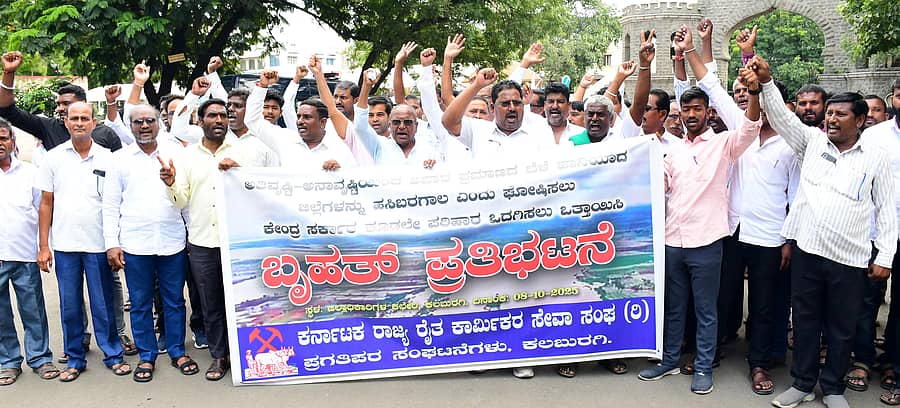 ಕಲಬುರಗಿಯ ಜಿಲ್ಲಾಧಿಕಾರಿ ಕಚೇರಿ ಎದುರು ಕರ್ನಾಟಕ ರಾಜ್ಯ ರೈತ ಕಾರ್ಮಿಕರ ಯುವಜನ ಸೇವಾ ಸಂಘದ ಮುಖಂಡರು ಬುಧವಾರ ಪ್ರತಿಭಟನೆ ನಡೆಸಿದರು