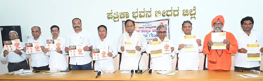 ಕಲ್ಯಾಣ ಪರ್ವ ಸ್ವಾಗತ ಸಮಿತಿಯ ಪದಾಧಿಕಾರಿಗಳು ಬೀದರ್‌ನಲ್ಲಿ ಬುಧವಾರ ಕಾರ್ಯಕ್ರಮದ ಕರಪತ್ರ ಬಿಡುಗಡೆಗೊಳಿಸಿದರು