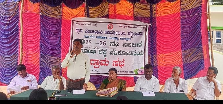 ಬೆಳಕವಾಡಿ ಸಮೀಪದ ಕಗ್ಗಲೀಪುರ ಗ್ರಾಮ ಪಂಚಾಯಿತಿ ಆವರಣದಲ್ಲಿ ನಡೆದ ನರೇಗಾ ಯೋಜನೆಯಡಿ ಸಾಮಾಜಿಕ ಲೆಕ್ಕ ಪರಿಶೋಧನೆ ಗ್ರಾಮ ಸಭೆಯಲ್ಲಿ ತಾಲ್ಲೂಕು ಸಾಮಾಜಿಕ ಲೆಕ್ಕ ಪರಿಶೋಧನೆ ಸಂಯೋಜಕ ಎನ್.ಪಿ.ಮಹೇಶ್ ಮಾತನಾಡಿದರು