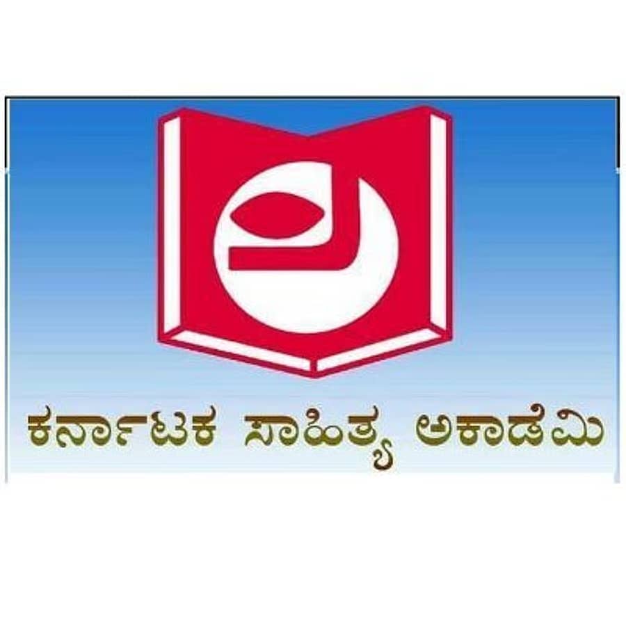 <div class="paragraphs"><p>ಕನ್ನಡ ಸಾಹಿತ್ಯ ಅಕಾಡೆಮಿ&nbsp;</p></div>
