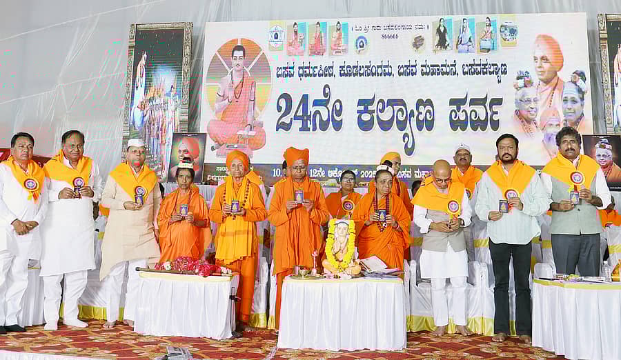 ಬಸವಕಲ್ಯಾಣದಲ್ಲಿ ಶುಕ್ರವಾರ ನಡೆದ 24ನೇ ಕಲ್ಯಾಣ ಪರ್ವದ ಉದ್ಘಾಟನೆಯಲ್ಲಿ ಪೌರಾಡಳಿತ ಸಚಿವ ರಹೀಂಖಾನ್ ಪಾಕೆಟ್ ಕ್ಯಾಲೆಂಡರ್ ಬಿಡುಗಡೆಗೊಳಿಸಿದರು. ವೈದ್ಯಕೀಯ ಶಿಕ್ಷಣ ಸಚಿವ ಡಾ.ಶರಣಪ್ರಕಾಶ ಪಾಟೀಲ, ಮಾತೆ ಗಂಗಾದೇವಿ ಇದ್ದರು