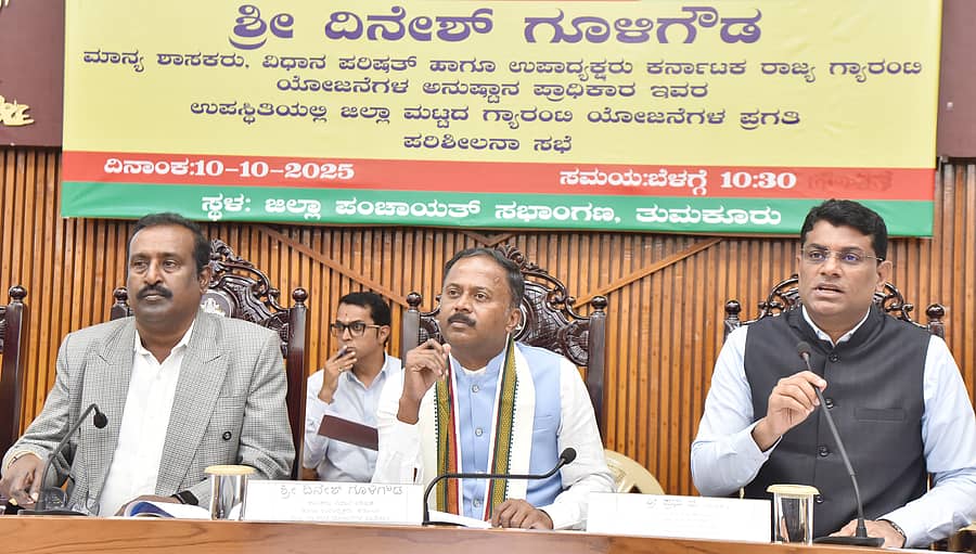 ತುಮಕೂರು ಜಿ.ಪಂ ಕಚೇರಿಯಲ್ಲಿ ಶುಕ್ರವಾರ ಗ್ಯಾರಂಟಿ ಯೋಜನೆ ಅನುಷ್ಠಾನ ಸಮಿತಿ ಪ್ರಗತಿ ಪರಿಶೀಲನಾ ಸಭೆ ನಡೆಯಿತು. ಸಮಿತಿ ಜಿಲ್ಲಾ ಅಧ್ಯಕ್ಷ ಜಿ.ಚಂದ್ರಶೇಖರಗೌಡ, ರಾಜ್ಯ ಉಪಾಧ್ಯಕ್ಷ ದಿನೇಶ್‌ ಗೂಳಿಗೌಡ, ಜಿ.ಪಂ ಸಿಇಒ ಜಿ.ಪ್ರಭು ಹಾಜರಿದ್ದರು
