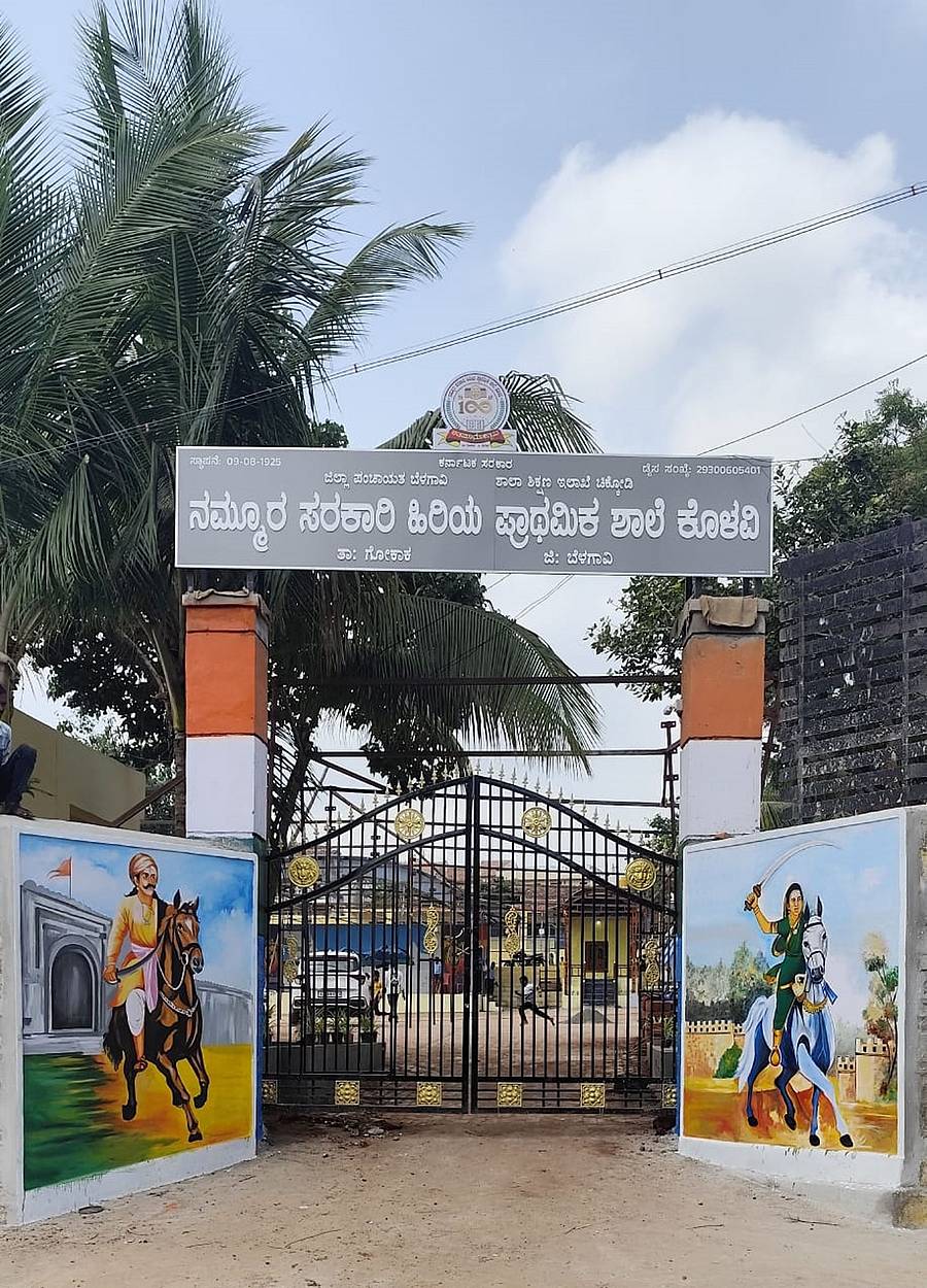 ಗೋಕಾಕ ತಾಲ್ಲೂಕಿನ ನೂರು ವಸಂತಗಳನ್ನು ಪೂರೈಸಿದ ಕೊಳವಿ ಸರ್ಕಾರಿ ಹಿರಿಯ ಪ್ರಾಥಮಿಕ ಶಾಲೆ