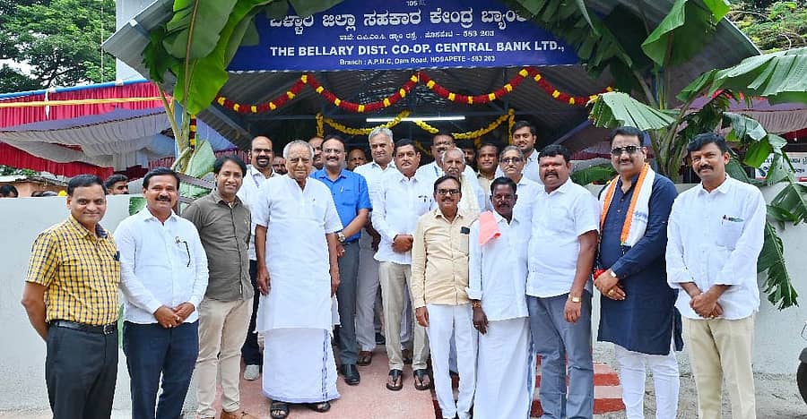 ಹೊಸಪೇಟೆಯಲ್ಲಿ ಶುಕ್ರವಾರ ಬಿಡಿಸಿಸಿ ಬ್ಯಾಂಕ್ನ ಎಪಿಎಂಸಿ ಶಾಖೆಯ ನವೀಕೃತ ಕಟ್ಟಡವನ್ನು ಉದ್ಘಾಟಿಸಲಾಯಿತು