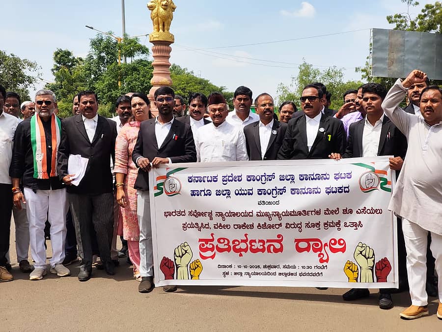 ಶೂ ಎಸೆದ ಪ್ರಕರಣ ಖಂಡಿಸಿ ಬಾಗಲಕೋಟೆಯಲ್ಲಿ ಶುಕ್ರವಾರ ಕಾಂಗ್ರೆಸ್‌ ವತಿಯಿಂದ ಪ್ರತಿಭಟನೆ ಮಾಡಲಾಯಿತು