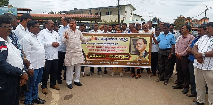 ಸುಪ್ರೀಂ ಕೋರ್ಟ್ ಮುಖ್ಯ ನ್ಯಾಯಮೂರ್ತಿ ಮೇಲೆ ವಕೀಲ ರಾಕೇಶ್‌ ಶೂ ಎಸೆಯಲು ಯತ್ನಿಸಿದ ಘಟನೆಯನ್ನು ಖಂಡಿಸಿ, ಶುಕ್ರವಾರ ಮೂಡಿಗೆರೆ ಪಟ್ಟಣದಲ್ಲಿ ದಲಿತ ಪ್ರಗತಿಪರ ಸಂಘಟನೆಗಳ ಒಕ್ಕೂಟ ಹಾಗೂ ವಿವಿಧ ಪಕ್ಷದ ಮುಖಂಡರು ಪ್ರತಿಭಟನೆ ನಡೆಸಿದರು