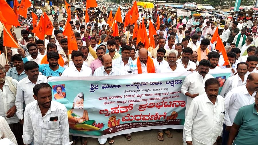 ಮೊಳಕಾಲ್ಮುರಿನಲ್ಲಿ ಶುಕ್ರವಾರ ಮಹರ್ಷಿ ವಾಲ್ಮೀಕಿ ಹಿತರಕ್ಷಣಾ ವೇದಿಕೆ ನೇತೃತ್ವದಲ್ಲಿ ಪ್ರತಿಭಟನೆ ನಡೆಸಲಾಯಿತು 