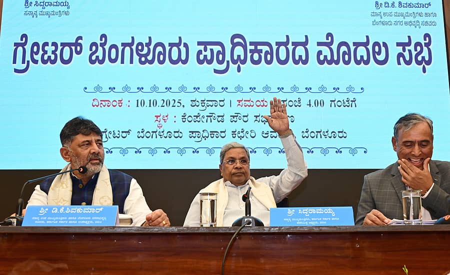 ಜಿಬಿಎ ಮೊದಲ ಸಭೆಯಲ್ಲಿ ಡಿ.ಕೆ. ಶಿವಕುಮಾರ್‌, ಸಿದ್ದರಾಮಯ್ಯ, ಮಹೇಶ್ವರ್‌ ರಾವ್‌ ಭಾಗವಹಿಸಿದ್ದರು