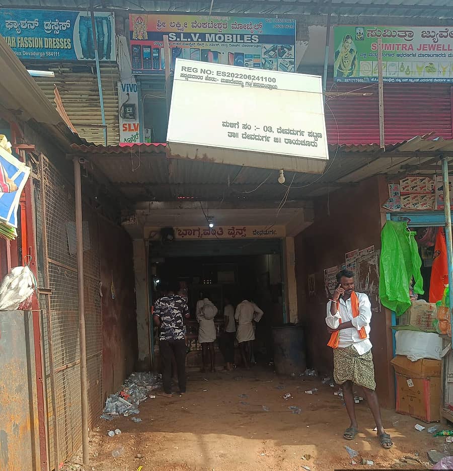 ದೇವದುರ್ಗ ಪಟ್ಟಣದ ಹೊಸ ಬಸ್ ನಿಲ್ದಾಣದ ಹತ್ತಿರ ಭಾಗ್ಯವಂತಿ ವೈನ್ಸ್ ಶನಿವಾರ ಬೆಳಿಗ್ಗೆ 8 ಗಂಟೆ ಸುಮಾರಿಗೆ ತೆರೆದಿರುವುದು