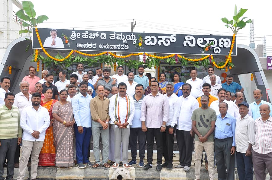 ಚಿಕ್ಕಮಗಳೂರಿನ ಬಸವೇಶ್ವರ ರಸ್ತೆಯ ಬಸವತತ್ವ ಪೀಠದ ಮುಂಭಾಗ ಶಾಸಕರ ನಿಧಿಯಿಂದ ನಿರ್ಮಿಸಿರುವ ಬಸ್ ತಂಗುದಾಣವನ್ನು ಶಾಸಕ ಎಚ್‌.ಡಿ. ತಮ್ಮಯ್ಯ ಉದ್ಘಾಟಿಸಿದರು