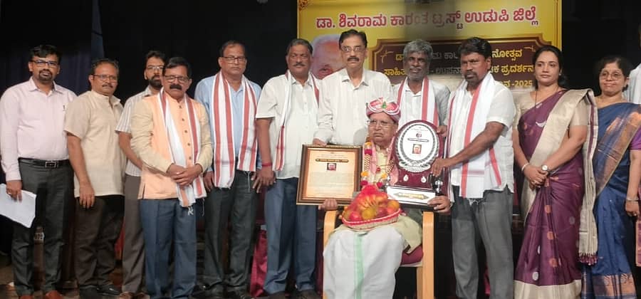ವಿದ್ವಾಂಸ ಪ್ರೊ. ಬಿ.ಎ. ವಿವೇಕ ರೈ ಅವರಿಗೆ ಶಿವರಾಮ ಕಾರಂತ ಪ್ರಶಸ್ತಿ ಪ್ರದಾನ ಮಾಡಲಾಯಿತು
