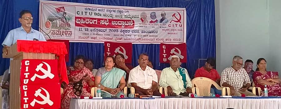 ಪಾಂಡವಪುರ ಪಟ್ಟಣದ ಶಿಕ್ಷಕರ ಭವನದಲ್ಲಿ ನಡದ ಸಿಐಟಿಯು 9ನೇ ಮಂಡ್ಯ ಜಿಲ್ಲಾ ಸಮ್ಮೇಳದಲ್ಲಿ ಸಿಐಟಿಯು ರಾಜ್ಯ ಉಪಾಧ್ಯಕ್ಷ ಬಾಲಾಜಿ ರಾವ್ ಮಾತನಾಡಿದರು 
