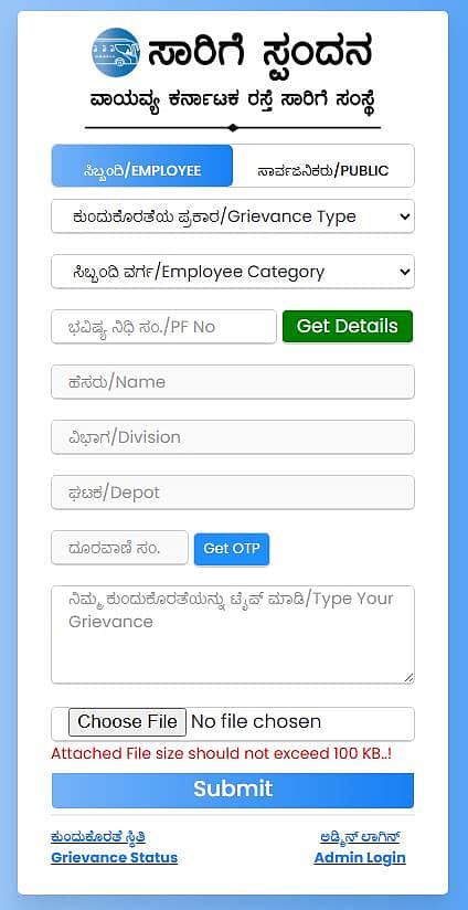 ವಾಯವ್ಯ ಸಾರಿಗೆ ಸಂಸ್ಥೆಯು ಅಭಿವೃದ್ಧಿಪಡಿಸಿದ ‘ಸಾರಿಗೆ ಸ್ಪಂದನ’ ಜಾಲತಾಣದ ನೋಟ