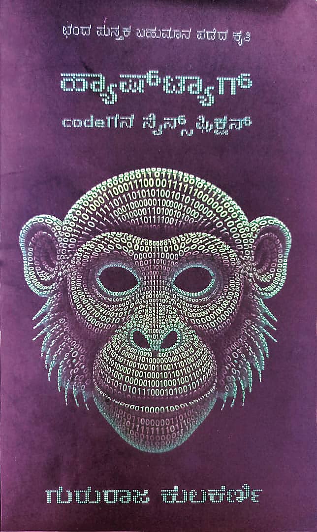 ಹ್ಯಾಷ್‌ ಟ್ಯಾಗ್‌
