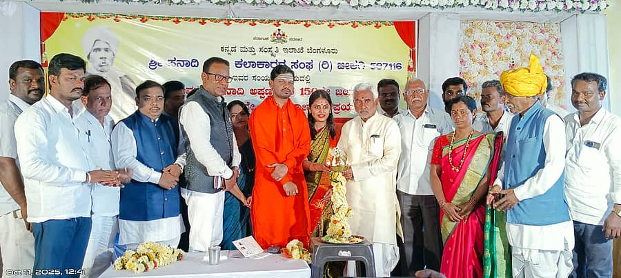 ಬೀಳಗಿಯಲ್ಲಿ ಶನಿವಾರ ನಡೆದ ಸ್ವರ ಸಾಮ್ರಾಟ ಸನಾದಿ ಅಪ್ಪಣ್ಣನವರ 150ನೇ ಜಯಂತಿಯನ್ನು ಶಾಸಕ ಜೆ.ಟಿ.ಪಾಟೀಲ ಉದ್ಘಾಟಿಸಿದರು