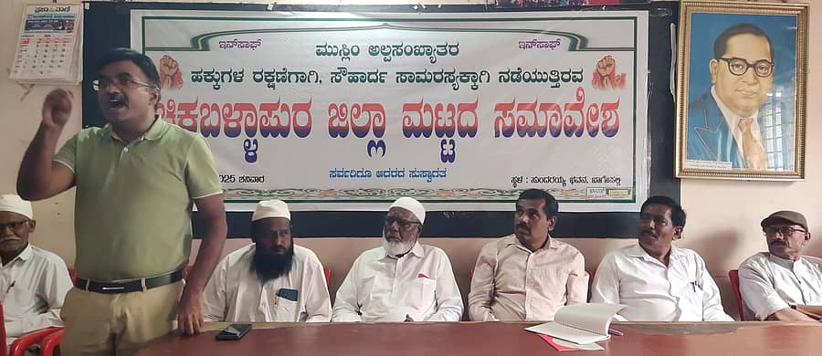 ಬಾಗೇಪಲ್ಲಿಯಲ್ಲಿ ಹಮ್ಮಿಕೊಂಡಿದ್ದ ಅಲ್ಪಸಂಖ್ಯಾತರ ಜಿಲ್ಲಾ ಮಟ್ಟದ ಸಮಾವೇಶದಲ್ಲಿ ಸಿಪಿಎಂ ನಾಯಕ ಡಾ.ಅನಿಲ್‍ಕುಮಾರ್ ಮಾತನಾಡಿದರು