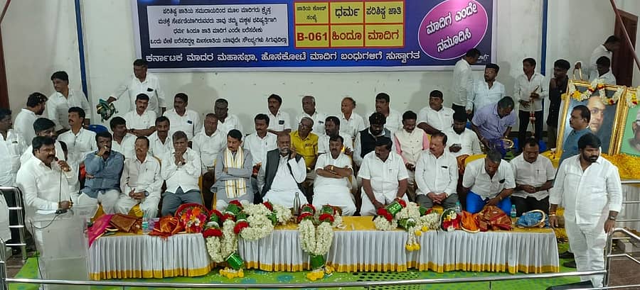 ಹೊಸಕೋಟೆಯ ಡಾ.ಬಿ.ಆರ್. ಅಂಬೇಡ್ಕರ್ ಭವನದಲ್ಲಿ ಭಾನುವಾರ ಸಾಮಾಜಿಕ ಮತ್ತು ಶೈಕ್ಷಣಿಕ ಸಮೀಕ್ಷೆಯ ಕುರಿತು ಜಾಗೃತಿ ಹಾಗೂ ಸದಸ್ಯತ್ವ ನೊಂದಣಿ ಅಭಿಯಾನ ಕಾರ್ಯಕ್ರಮ ನಡೆಯಿತು