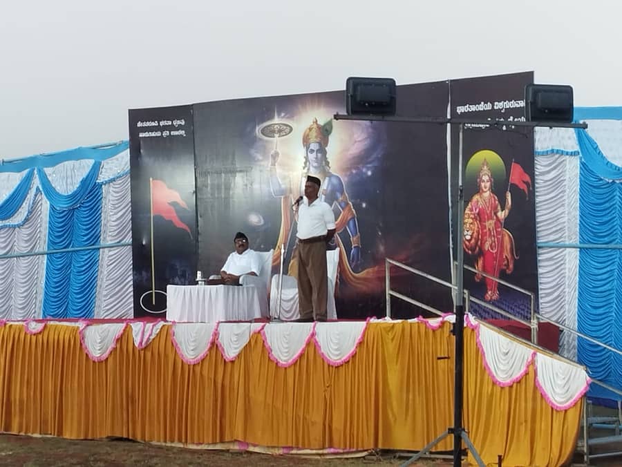 ಮುಧೋಳದ ಆರ್ಎಂಜಿ ಕಾಲೇಜು ಮೈದಾನದಲ್ಲಿ ಭಾನುವಾರ ಆರ್ಎಸ್ಎಸ್ ಪ್ರಾಂತ ಸಹ ಪ್ರಚಾರಕ ಶ್ರೀನಿವಾಸ ನಾಯಕ ಮಾತನಾಡಿದರು