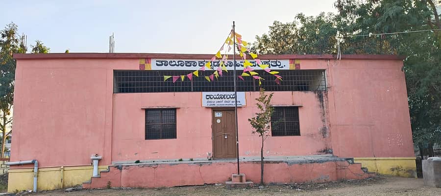 ಶಹಾಪುರ ನಗರದ ಕಸಾಪ ಕಾರ್ಯಾಲಯ