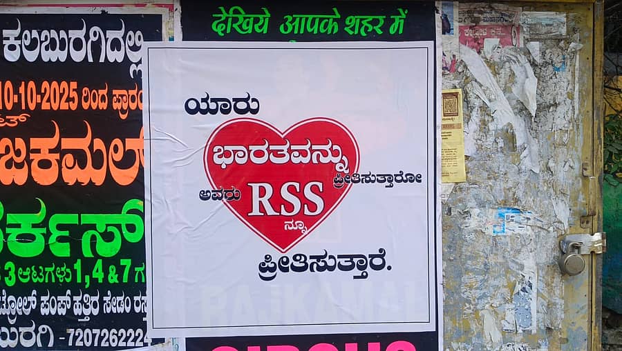 <div class="paragraphs"><p>RSS ಬಗ್ಗೆ ಸಿಎಂಗೆ ಪ್ರಿಯಾಂಕ್‌ ಖರ್ಗೆ ಪತ್ರ: ಬಿಜೆಪಿಯಿಂದ ‘ಪೋಸ್ಟರ್‌’ ವಾರ್!</p></div>