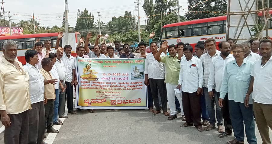 ಕಲಬುರಗಿ ಜಿಲ್ಲೆ ಶಹಾಬಾದ್‌ ತಾಲ್ಲೂಕಿನ ಮುತಗಾ ಗ್ರಾಮದಲ್ಲಿ ನಿಜ ಶರಣ ಅಂಬಿಗರ ಚೌಡಯ್ಯ ಅವರ ಮೂರ್ತಿಯನ್ನು ಭಗ್ನಗೊಳಿಸಿರುವ ಘಟನೆಯನ್ನು ಖಂಡಿಸಿ ಗಂಗಾಮತಸ್ಥರ ಸಂಘದ ತಾಲ್ಲೂಕು ಘಟಕದ ಪದಾಧಿಕಾರಿಗಳು ಹಾಗೂ ಸದಸ್ಯರು ಸೋಮವಾರ ಶ್ರೀರಂಗಪಟ್ಟಣದಲ್ಲಿ ಪ್ರತಿಭಟನೆ ನಡೆಸಿದರು