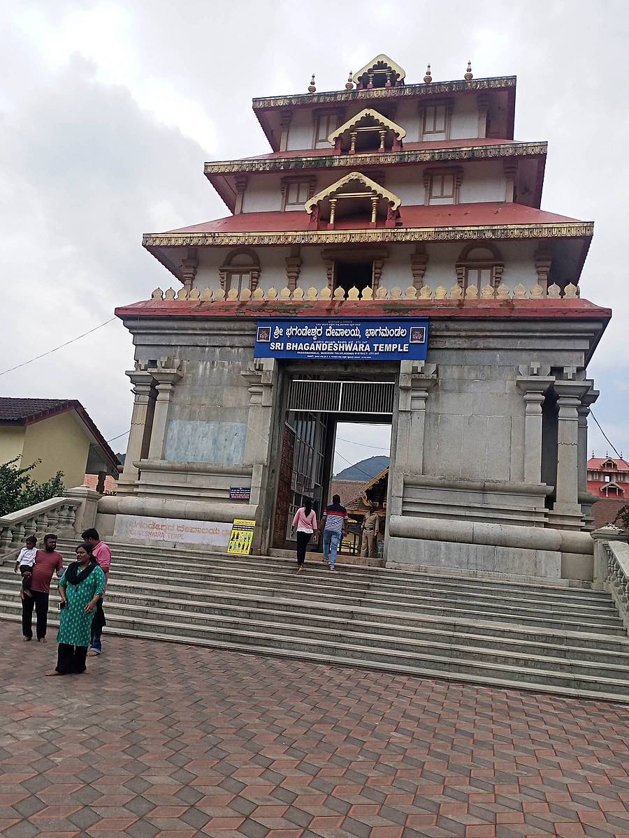 ಭಾಗಮಂಡಲದ ಭಗಂಡೇಶ್ವರ ದೇವಾಲಯ