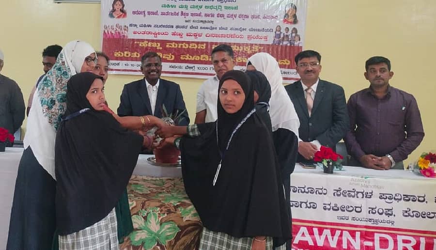 ಕೋಲಾರದಲ್ಲಿ ಸೋಮವಾರ ನಡೆದ ಅಂತರರಾಷ್ಟ್ರೀಯ ಹೆಣ್ಣು ಮಗುವಿನ ದಿನಾಚರಣೆ ಕಾರ್ಯಕ್ರಮವನ್ನು ಪ್ರಧಾನ ಜಿಲ್ಲಾ ಹಾಗೂ ಸೆಷನ್ಸ್‌ ನ್ಯಾಯಾಧೀಶ ಮಂಜುನಾಥ್ ಜಿ.ಎ ಉದ್ಘಾಟಿಸಿದರು
