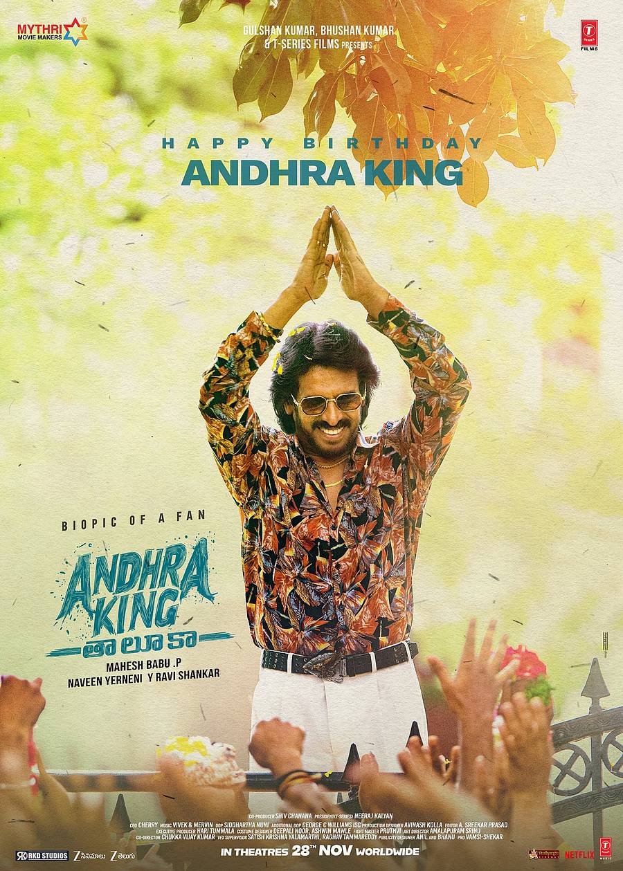ಉಪೇಂದ್ರ 