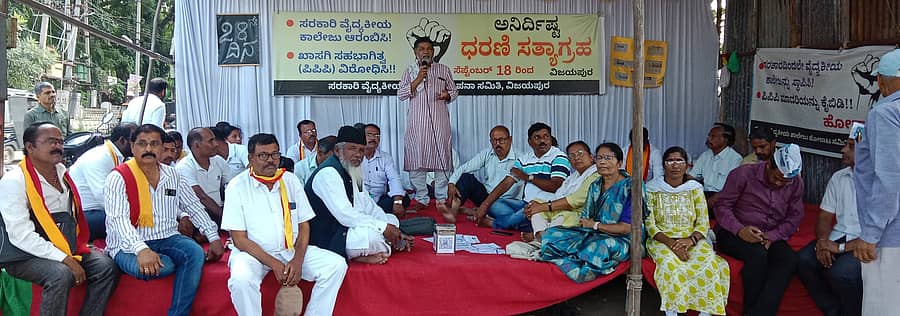 ವಿಜಯಪುರ ಸರ್ಕಾರಿ ವೈದ್ಯಕೀಯ ಕಾಲೇಜು ಸ್ಥಾಪನೆಗಾಗಿ ನಡೆಯುತ್ತಿರುವ ಅನಿರ್ಧಿಷ್ಟಾವಧಿ ಧರಣಿಯಲ್ಲಿ ಬುಧವಾರ ಧಾರವಾಡದ ವಾಲ್ಮಿಯ ಮಾಜಿ ನಿರ್ದೇಶಕ ರಾಜೇಂದ್ರ ಪೋದ್ದಾರ ಮಾತನಾಡಿದರು