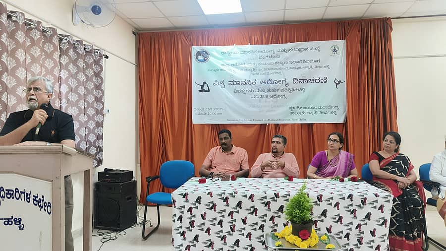 ತೀರ್ಥಹಳ್ಳಿಯಲ್ಲಿ ಬುಧವಾರ ವಿಶ್ವ ಮಾನಸಿಕ ಆರೋಗ್ಯ ದಿನಾಚರಣೆಯಲ್ಲಿ ವೈದ್ಯ ಡಾ.ಯು.ಅರುಣಾಚಲ ಮಾತನಾಡಿದರು