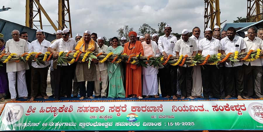 ಸಂಕೇಶ್ವರದ ಹಿರಣ್ಯಕೇಶಿ ಸಹಕಾರ ಸಕ್ಕರೆ ಕಾರ್ಖಾನೆಯ 66ನೇ ಹಂಗಾಮಿನ ಕಬ್ಬು ನುರಿಸುವ ಹಂಗಾಮಿಗೆ ನಿಡಸೋಸಿ ಮಠದ ಪಂಚಮ ಶಿವಲಿಂಗೇಶ್ವರ ಶ್ರೀ, ಶಾಸಕಿ ಶಶಿಕಲಾ ಜೊಲ್ಲೆ ಹಾಗೂ ಕಾರ್ಖಾನೆ ಸಂಚಾಲಕರು ಚಾಲನೆ ನೀಡಿದರು 