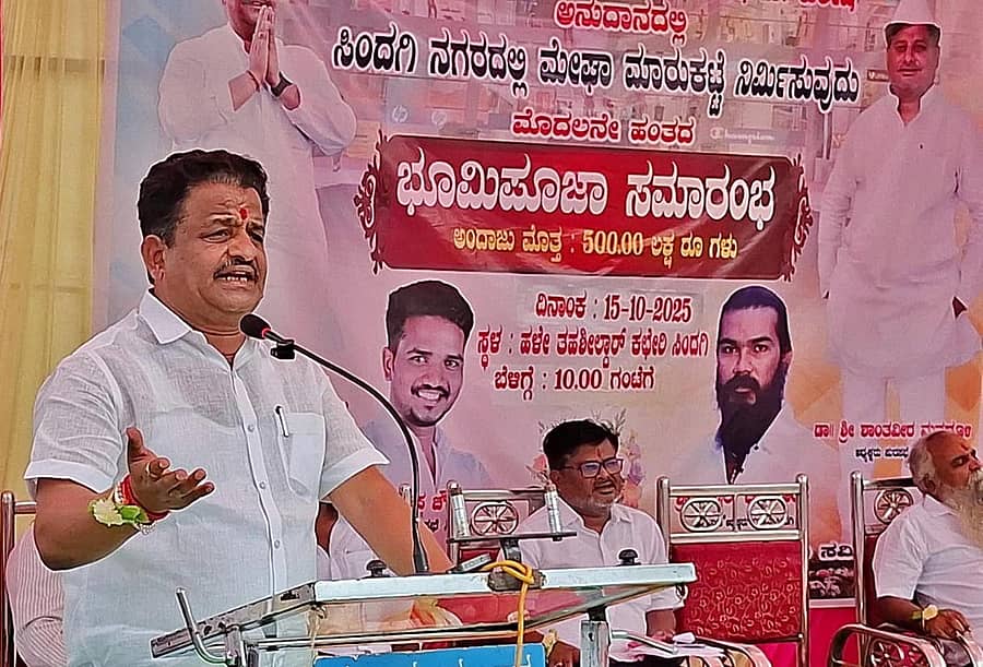 ಸಿಂದಗಿ ಪಟ್ಟಣದ ಹಳೆಯ ತಹಶೀಲ್ದಾರ ಕಾರ್ಯಾಲಯದ 1 ಎಕರೆ 14 ಗುಂಟೆ ಪ್ರದೇಶದಲ್ಲಿ ಪುರಸಭೆ ವತಿಯಿಂದ ನಿರ್ಮಾಣಗೊಳ್ಳಲಿರುವ ಮೇಗಾ ಮಾರ್ಕೆಟ್ ಕಟ್ಟಡದ ಕಾಮಗಾರಿಗೆ ಶಾಸಕ ಅಶೋಕ ಮನಗೂಳಿ ಚಾಲನೆ ನೀಡಿ ಮಾತನಾಡಿದರು.