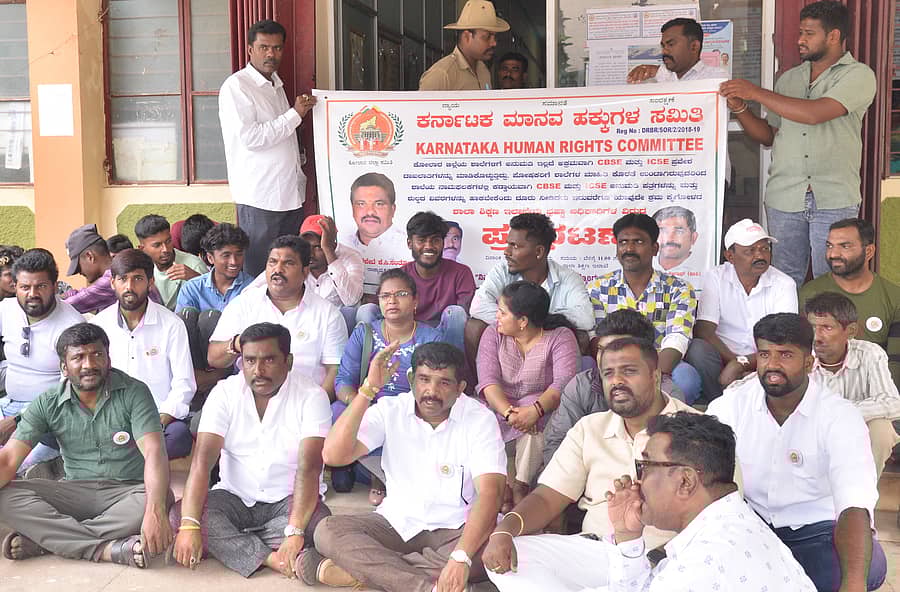 ಕೋಲಾರದಲ್ಲಿ ಬುಧವಾರ ಕರ್ನಾಟಕ ಮಾನವ ಹಕ್ಕುಗಳ ಸಮಿತಿ ಸದಸ್ಯರು ಬುಧವಾರ ಡಿಡಿಪಿಐ ಕಚೇರಿ ಮುಂದೆ ಪ್ರತಿಭಟನೆ ನಡೆಸಿದರು