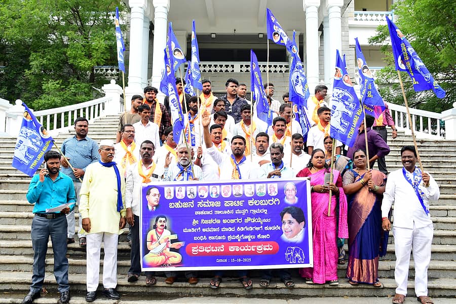 ಕಲಬುರಗಿ ಜಿಲ್ಲಾಧಿಕಾರಿ ಕಚೇರಿ ಎದುರು ಬಿಎಸ್‌ಪಿ ಮುಖಂಡರು ಬುಧವಾರ ಪ್ರತಿಭಟನೆ ನಡೆಸಿದರು
