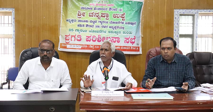 ಔರಾದ್‌ನ ತಾ.ಪಂ ಸಭಾಂಗಣದಲ್ಲಿ ನಡೆದ ಗ್ಯಾರಂಟಿ ಯೋಜನೆ ಅನುಷ್ಠಾನ ಸಮಿತಿ ಸಭೆಯಲ್ಲಿ ಅಧ್ಯಕ್ಷ ಚೆನ್ನಪ್ಪ ಉಪ್ಪೆ, ಉಪಾಧ್ಯಕ್ಷ ಬಾಳಾಸಾಹೇಬ್ ಪಾಟೀಲ ಹಾಗೂ ಇಒ ಕಿರಣ ಪಾಟೀಲ ಇದ್ದರು