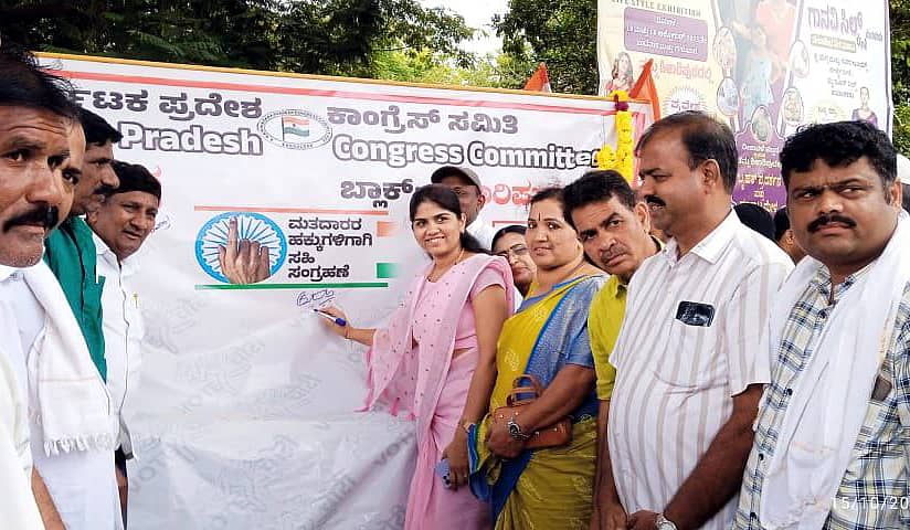 ಶಿಕಾರಿಪುರದಲ್ಲಿ ಕಾಂಗ್ರೆಸ್ ಬುಧವಾರ ಆಯೋಜಿಸಿದ್ದ ವೋಟ್ ಚೋರ್, ಗದ್ದಿ ಛೋಡ್ ಕಾರ್ಯಕ್ರಮದಲ್ಲಿ ಕಾಂಗ್ರೆಸ್ ಮಹಿಳಾ ಮೋರ್ಚಾ ಜಿಲ್ಲಾ ಘಟಕದ ಅಧ್ಯಕ್ಷೆ ಶ್ವೇತಾ ಬಂಡಿ ಸಹಿ ಹಾಕಿದರು