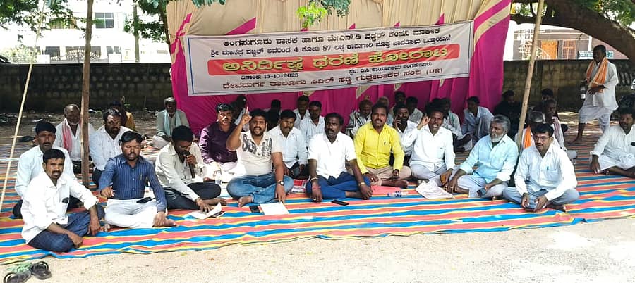 <div class="paragraphs"><p>ಉಪಗುತ್ತಿಗೆ ಬಿಲ್ ಪಾವತಿ ಮಾಡುವಂತೆ ಆಗ್ರಹಿಸಿ ದೇವದುರ್ಗ ತಾಲ್ಲೂಕು ಸಣ್ಣ ಸಿವಿಲ್ ಗುತ್ತಿಗೆದಾರರ ಸಂಘದವತಿಯಿಂದ ಲಿಂಗಸುಗೂರು ಉಪವಿಭಾಗಾಧಿಕಾರಿಗಳ ಕಚೇರಿ ಎದುರು ಅನಿರ್ದಿಷ್ಟಾವಧಿ ಉಪವಾಸ ಧರಣಿ ಆರಂಭಿಸಲಾಯಿತು&nbsp;</p></div>