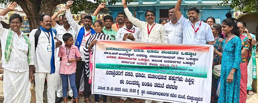 ದೊಡ್ಡಬಳ್ಳಾಪುರದಲ್ಲಿ ಪ್ರತಿಭಟನ ಮೆರವಣಿಗೆ ನಡೆಸಲಾಯಿತು