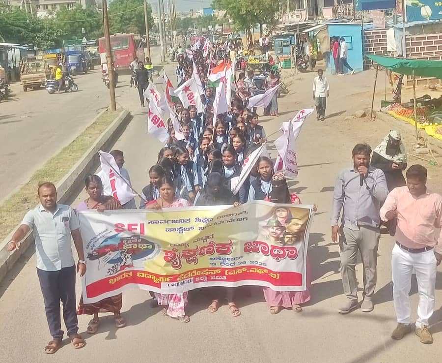 ಹಟ್ಟಿ ಚಿನ್ನದ ಗಣಿ : ಹಟ್ಟಿ ಪಟ್ಟಣದ ಹಳೆಬಸ್ ನಿಲ್ದಾಣದಲ್ಲಿ ಎಸ್ ಎಫ್ ಐ ಸಂಘಟನೆ ನೇತೃತ್ವದಲ್ಲಿ ಸಾರ್ವಜನಿಕ ಶಿಕ್ಷಣ ಉಳಿವಿಗಾಗಿ ರಾಜ್ಯ ಮಟ್ಟಡ ಜಾಗೃತಿ ಜಾಥ ನಡೆಯಿತು.