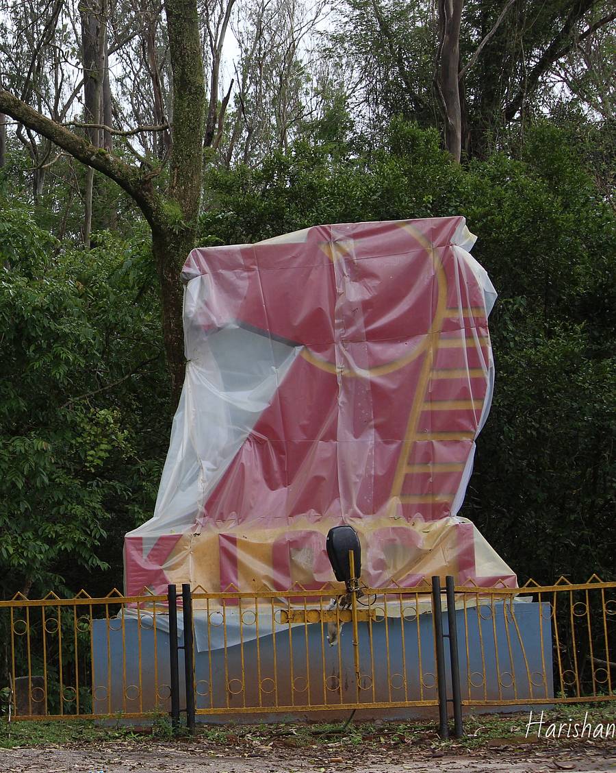 ಕೆಐಒಸಿಎಲ್‌ ಲಾಂಛನ 