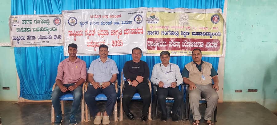 ಸಾಗರಕ್ಕೆ ಸಮೀಪದ ಉಳ್ಳೂರು ಗ್ರಾಮದ ಶ್ರೀ ಸಿಗಂದೂರೇಶ್ವರಿ ಶಿಕ್ಷಣ ಸಂಸ್ಥೆಯಲ್ಲಿ ಗುರುವಾರ ಸೈಬರ್ ಅಪರಾಧ ತಡೆ ಕುರಿತ ಜಾಗೃತಿ ಕಾರ್ಯಕ್ರಮ ನಡೆಯಿತು.