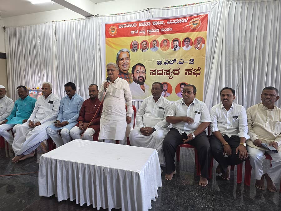 ಮುಧೋಳದ ದತ್ತ ಸಂಸ್ಕೃತಿಕ ಭವನದಲ್ಲಿ ಶುಕ್ರವಾರ ನಡೆದ ಬಿಜೆಪಿ ಬಿಎಲ್‍ಎ–2 ಗಳ ಸಮಾವೇಶದಲ್ಲಿ ಚಿತ್ರದುರ್ಗ ಸಂಸದ ಗೋವಿಂದ ಕಾರಜೋಳ ಮಾತನಾಡಿದರು