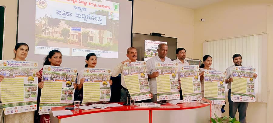 ಮಾಗಡಿ ತಾಲ್ಲೂಕಿನ ಚಂದೂರಾಯನಲ್ಲಿ ಕೃಷಿ ವಿಜ್ಞಾನ ಕೇಂದ್ರದಲ್ಲಿ ಮುಂದಿನ ತಿಂಗಳು ನಡೆಯುವ ಕೃಷಿ ಮೇಳದ ಬಿತ್ತಿ ಪತ್ರವನ್ನು ಬೆಂಗಳೂರು ವಿಶ್ವವಿದ್ಯಾಲಯದ ವಿಸ್ತರಣಾ ನಿರ್ದೇಶಕ ಡಾ.ವೈ.ಎಸ್.ಶಿವಲಿಂಗಯ್ಯ ಬಿಡುಗಡೆ ಮಾಡಿದರು. ಕೇಂದ್ರದ ಮುಖ್ಯಸ್ಥರಾದ ಡಾ.ಶ್ವೇತ ಇದ್ದರು