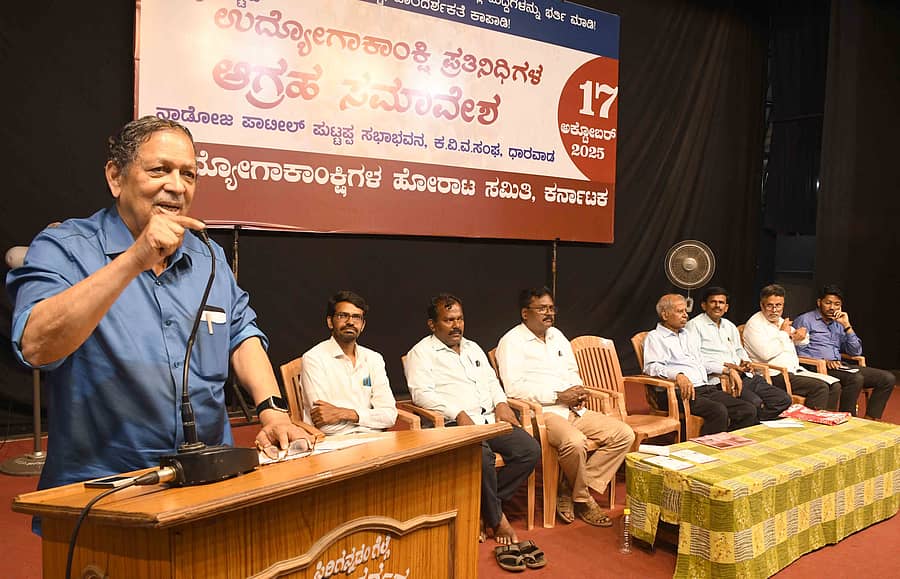 <div class="paragraphs"><p>ಧಾರವಾಡದಲ್ಲಿ ನಡೆದ ಉದ್ಯೋಗಾಕಾಂಕ್ಷಿ ಪ್ರತಿನಿಧಿಗಳ ಆಗ್ರಹ ಸಮಾವೇಶದಲ್ಲಿ ಸಂತೋಷ ಹಗ್ಡೆ ಮಾತನಾಡಿದರು </p></div>